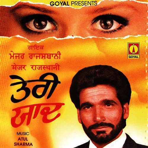 Mejar Rajsathani Songs MP3 Download